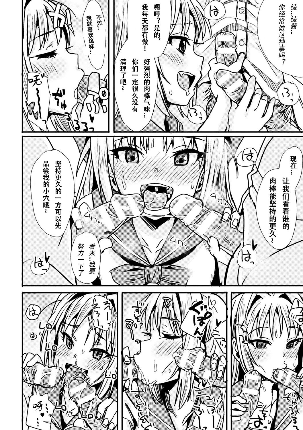 Onna Sugata no Kagami - Page 9
