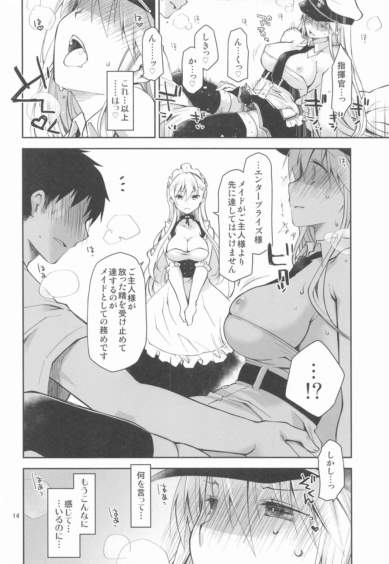 Maid in Enterprise - Page 13