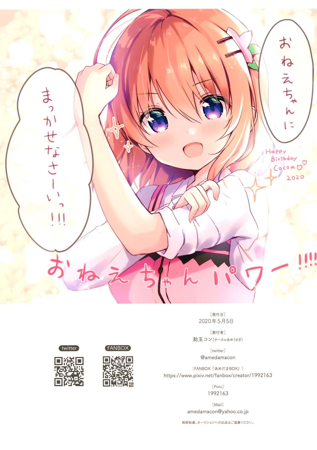 confiture ameusagi illust collection vol.10 - Page 16