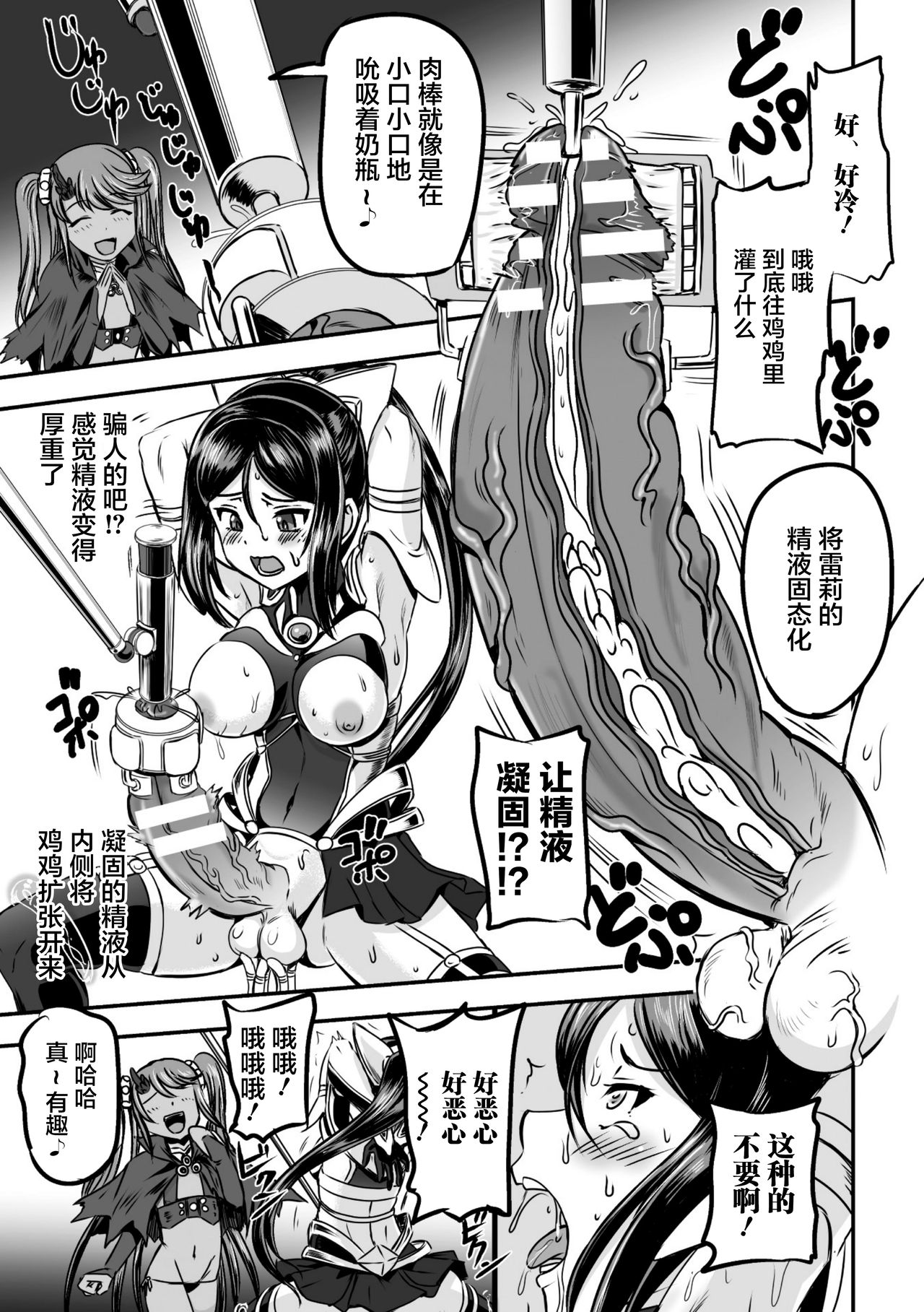 Mahou Shoujo Sakusei Machine - Page 13