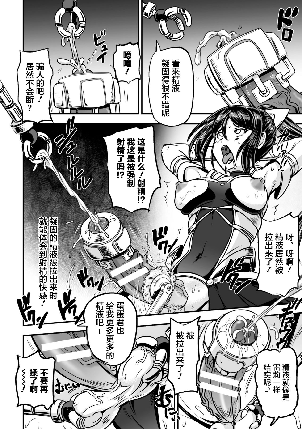 Mahou Shoujo Sakusei Machine - Page 14