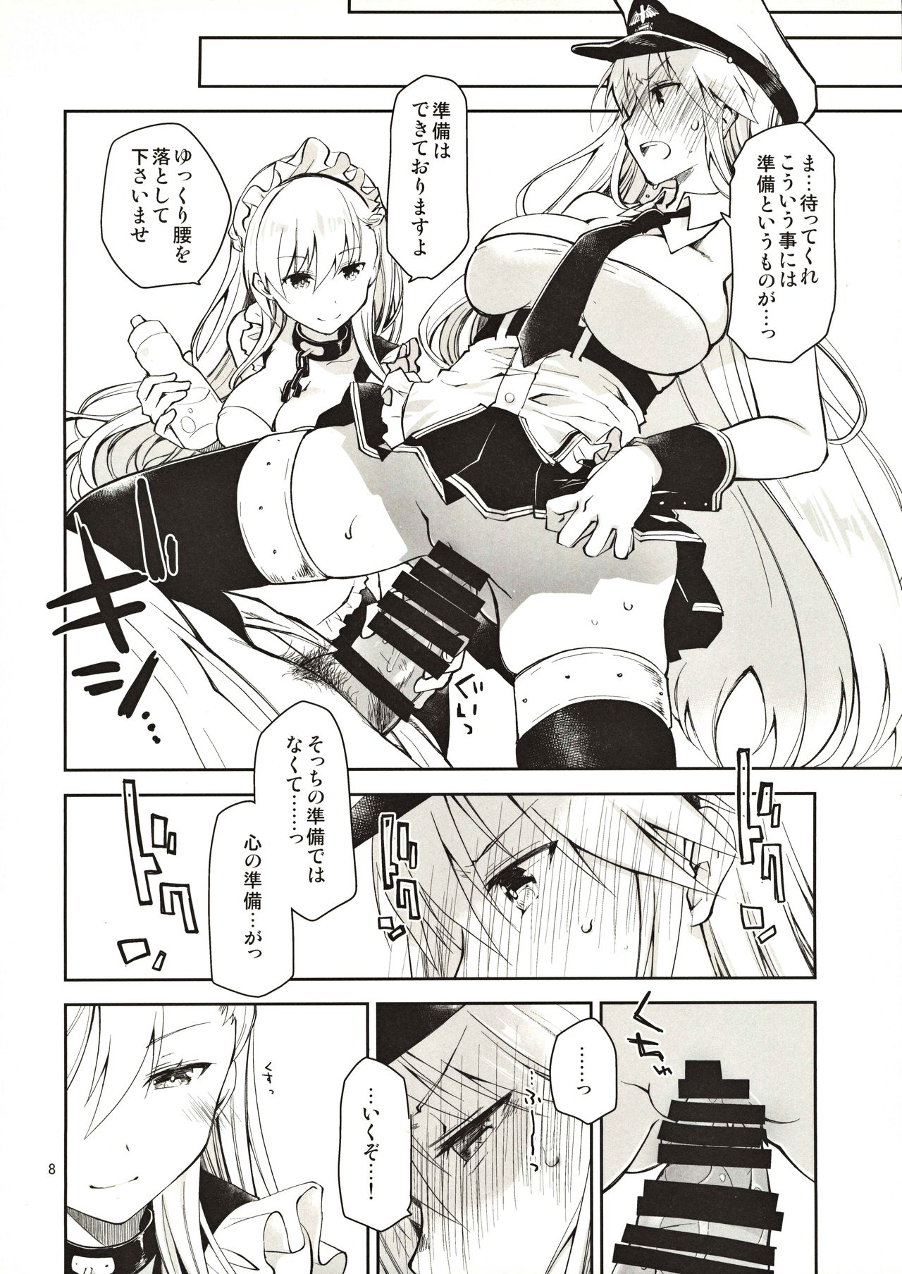 Preview page 7