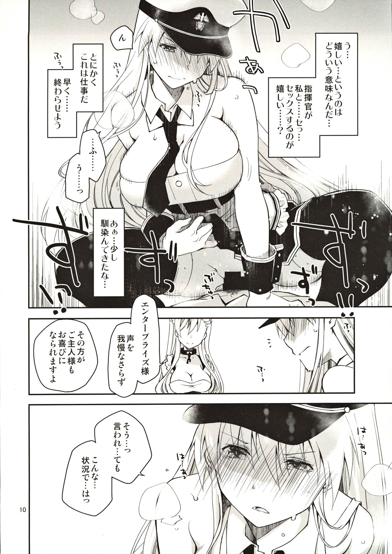 Maid in Enterprise - Page 9
