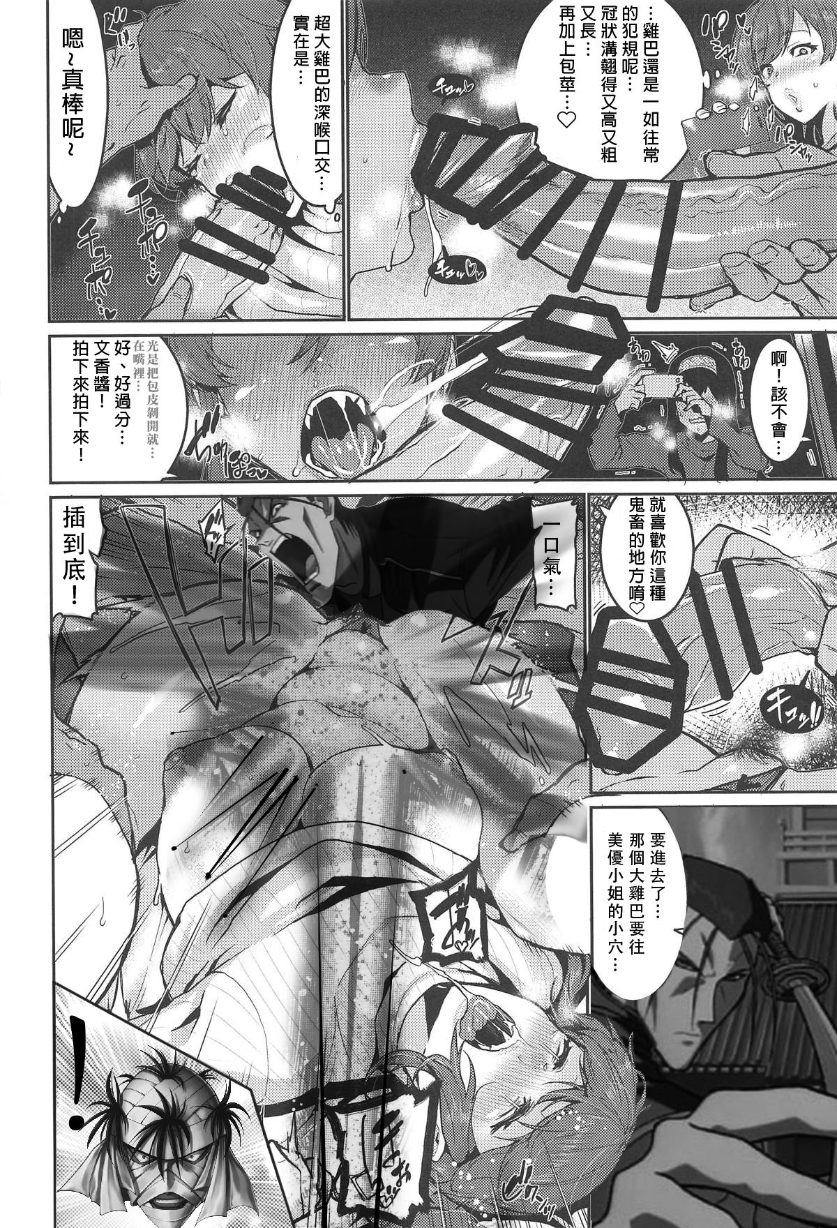 Minna wa Yoitai. - Everybody wants to get drunk - Page 35