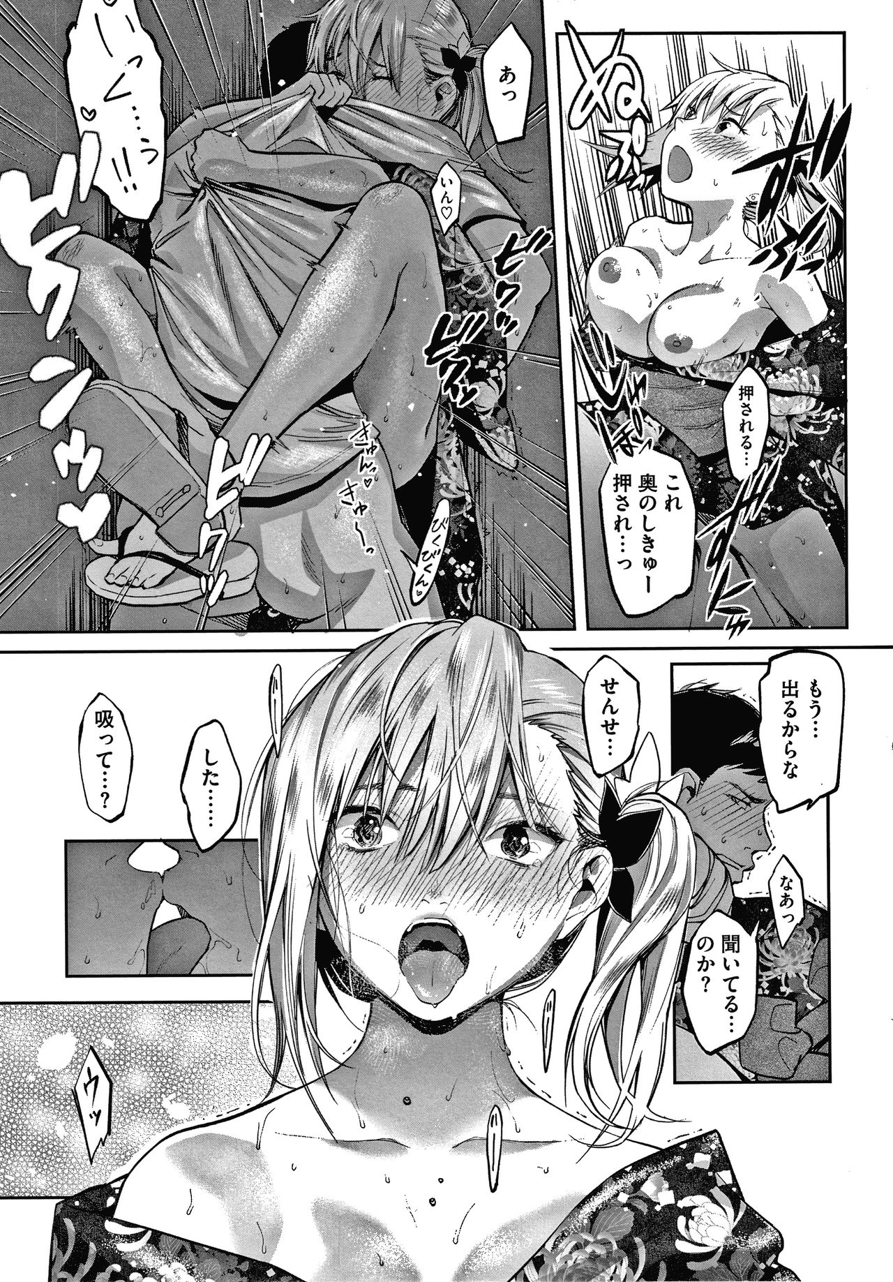 Watashi wa Enji ni Naritai - Page 188
