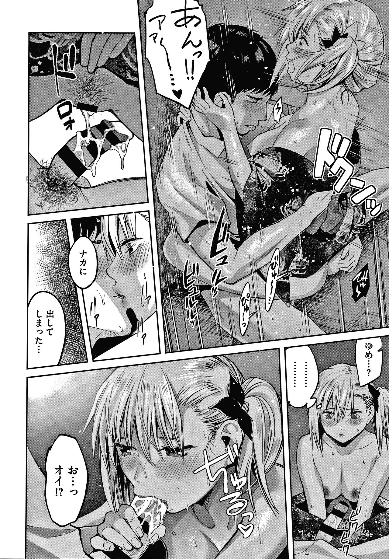 Watashi wa Enji ni Naritai - Page 189