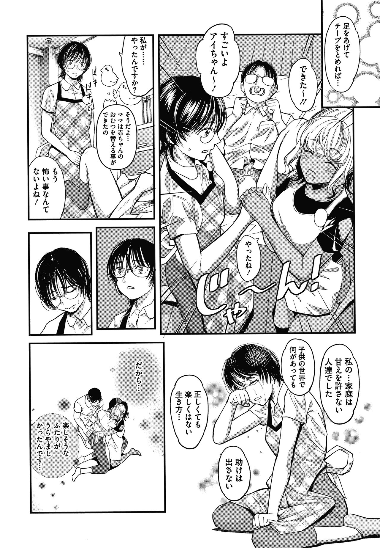 Watashi wa Enji ni Naritai - Page 36