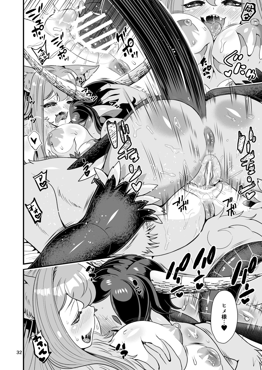 Mazoku Hime Fleur no Hatsujouki 3 - Page 32