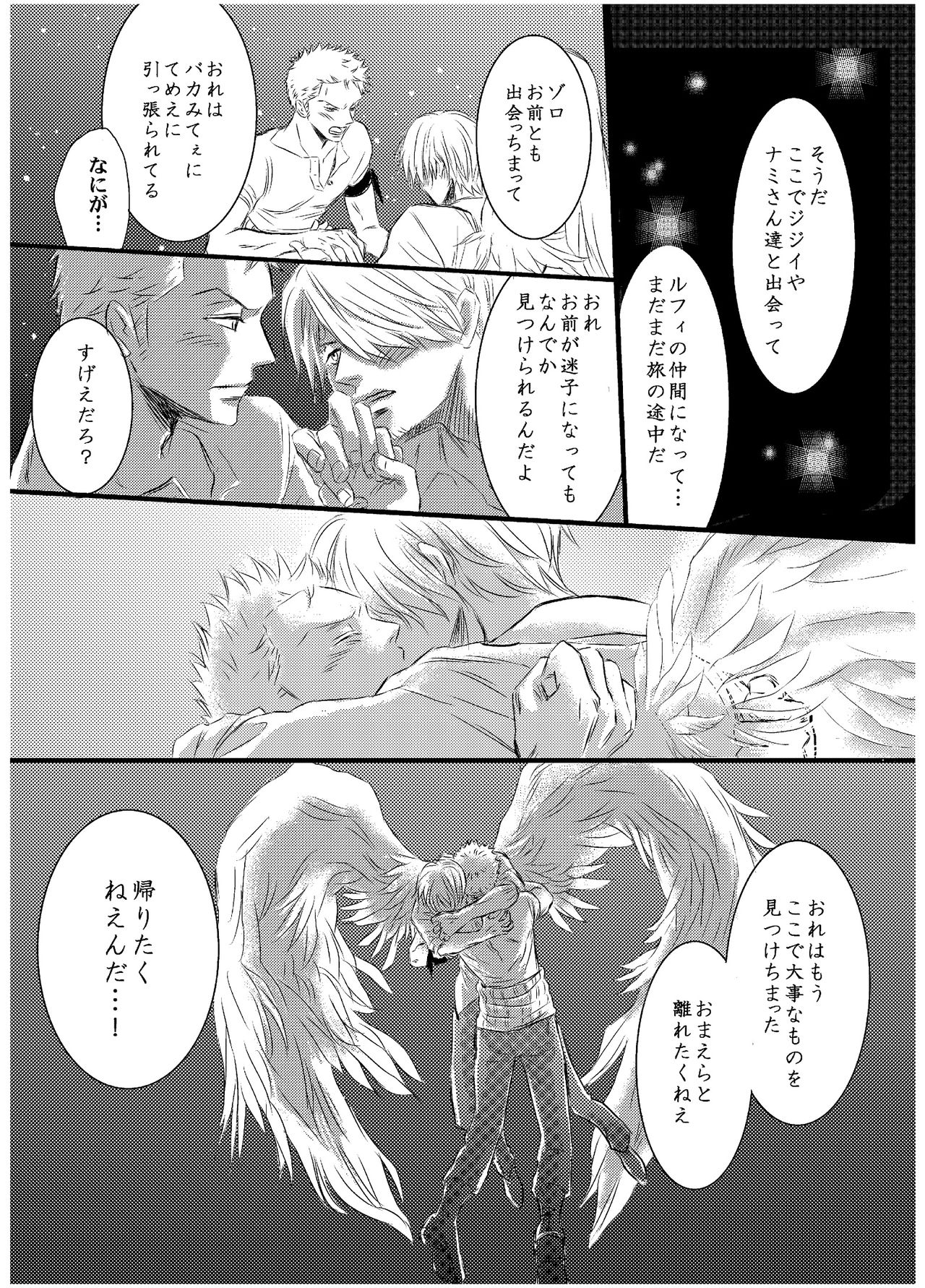 Inryoku de Hanasanai - Page 11