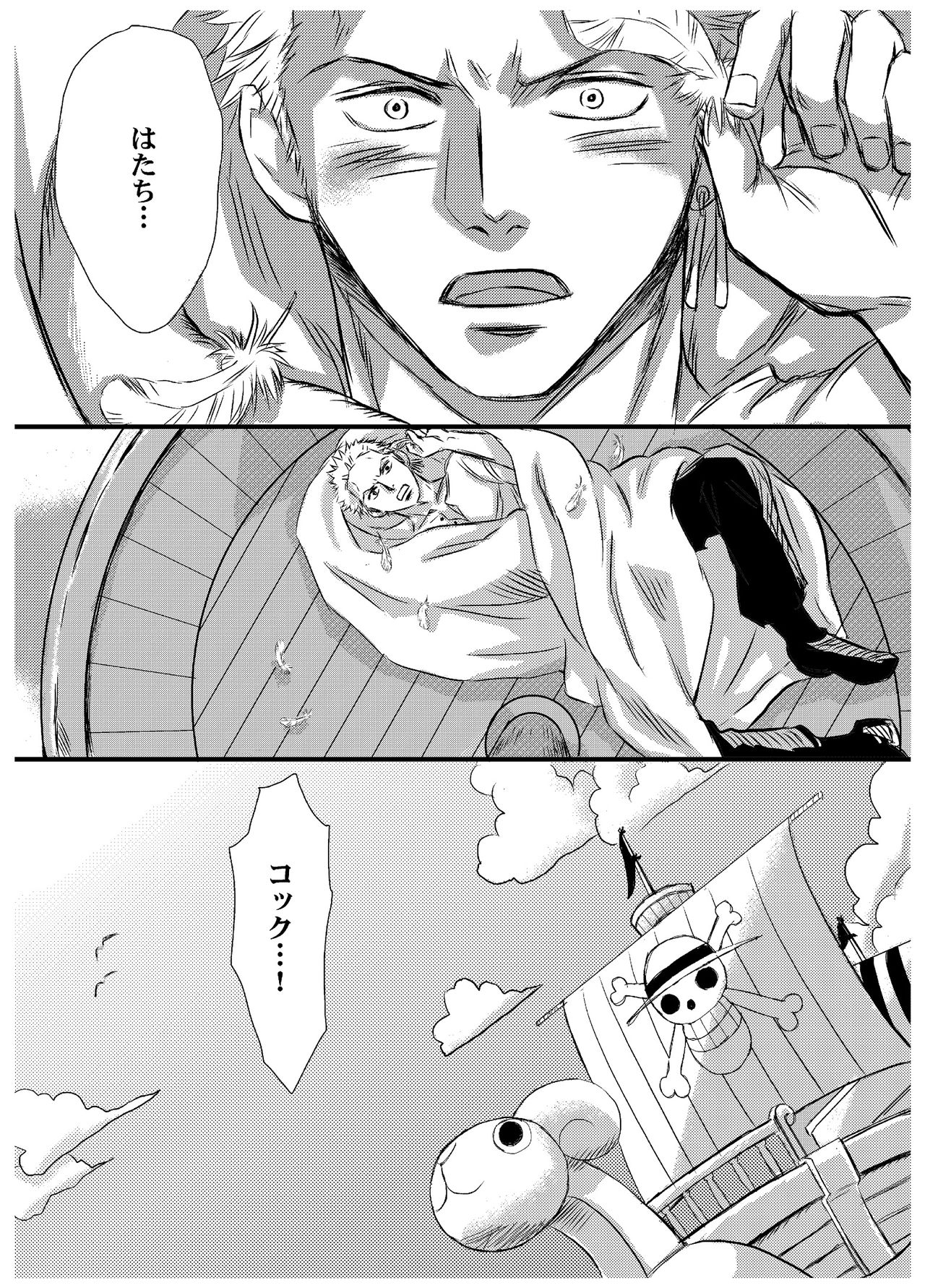 Inryoku de Hanasanai - Page 13