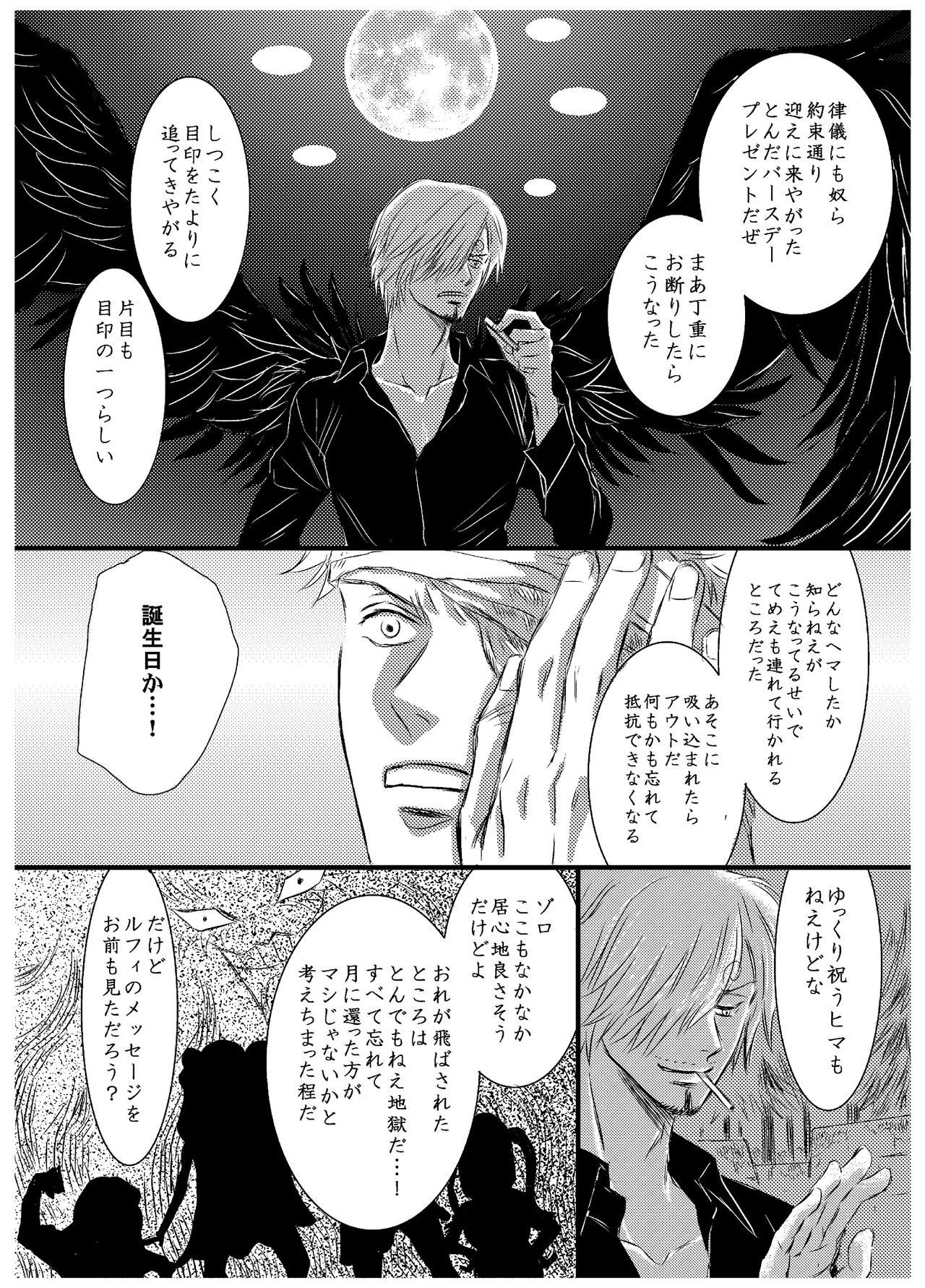 Inryoku de Hanasanai - Page 23