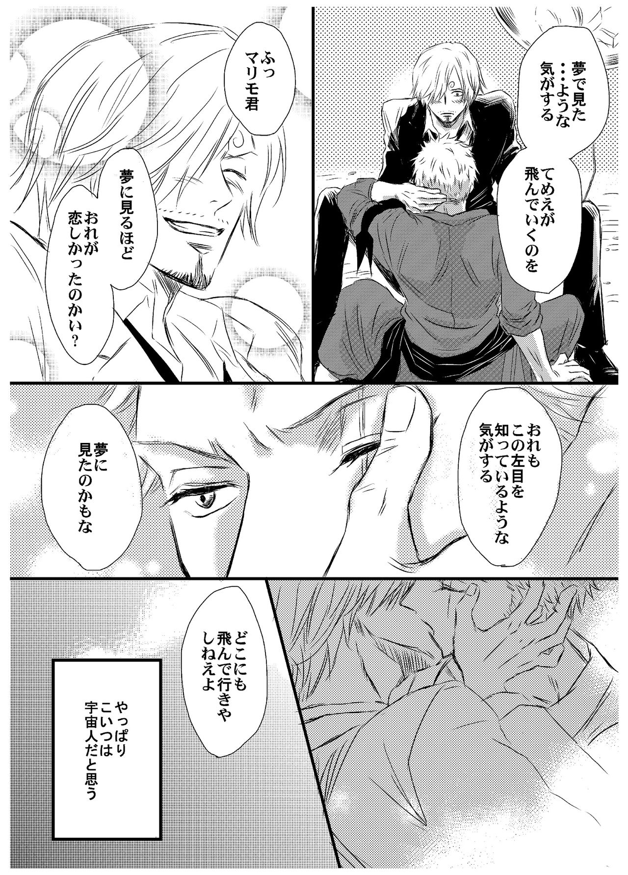 Inryoku de Hanasanai - Page 34
