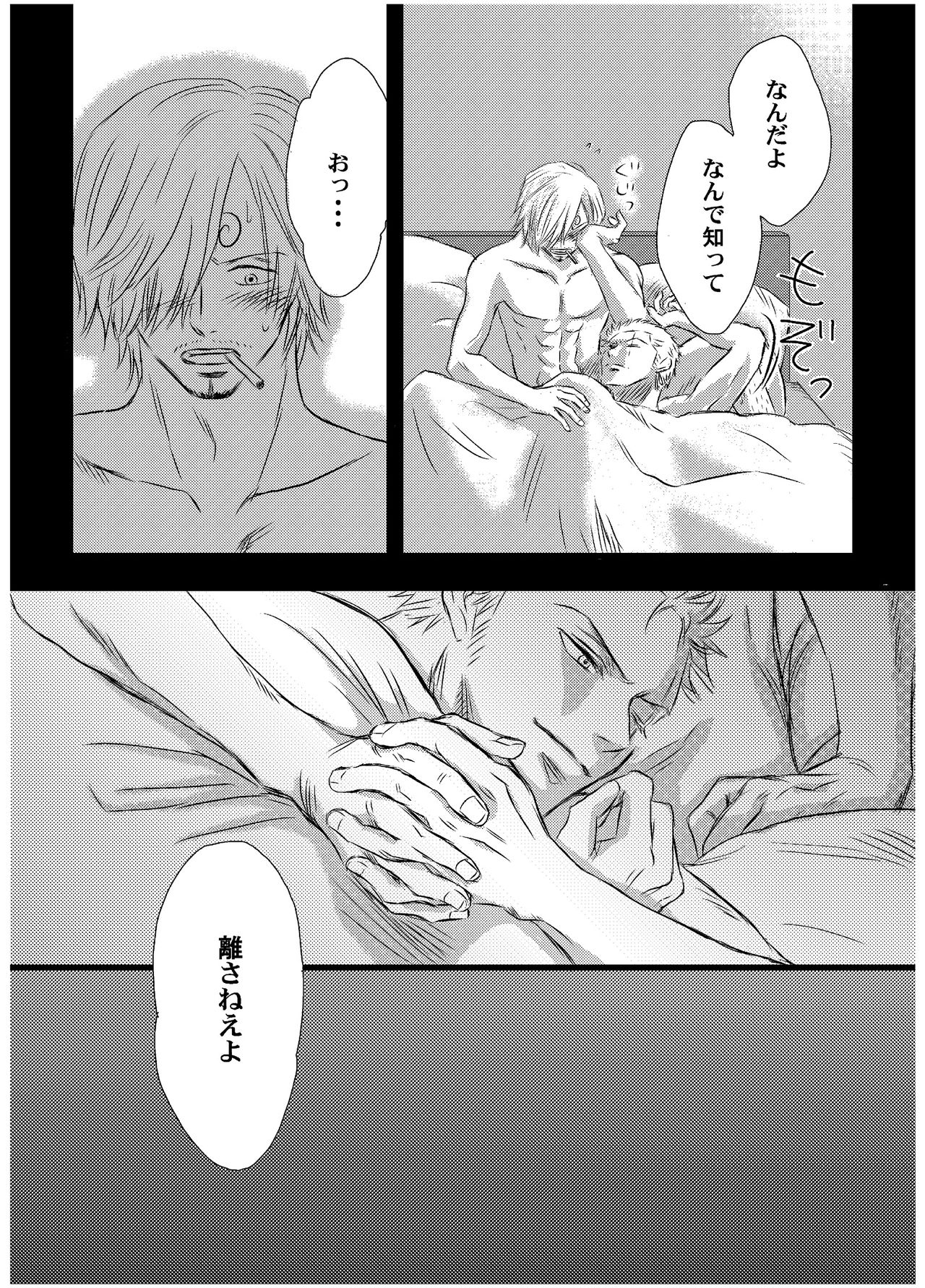 Inryoku de Hanasanai - Page 37