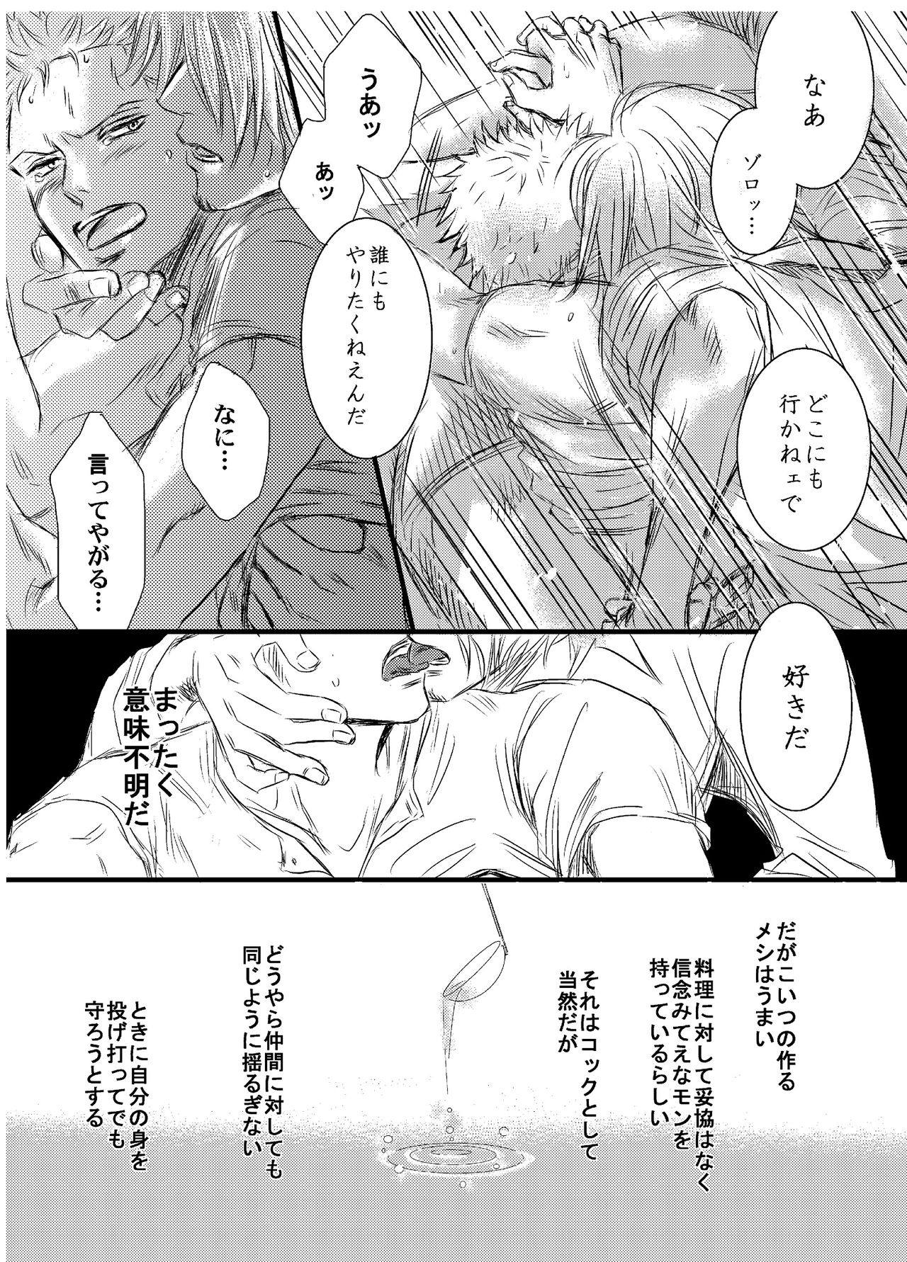 Inryoku de Hanasanai - Page 4
