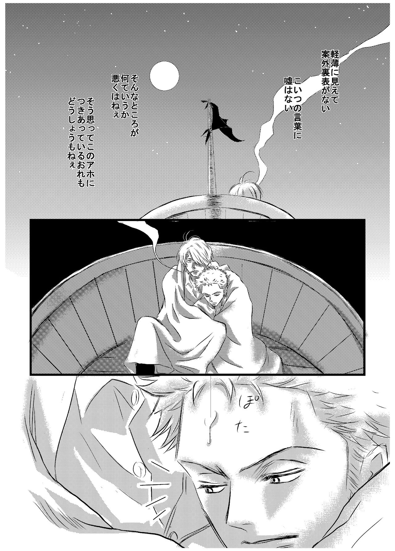 Inryoku de Hanasanai - Page 5