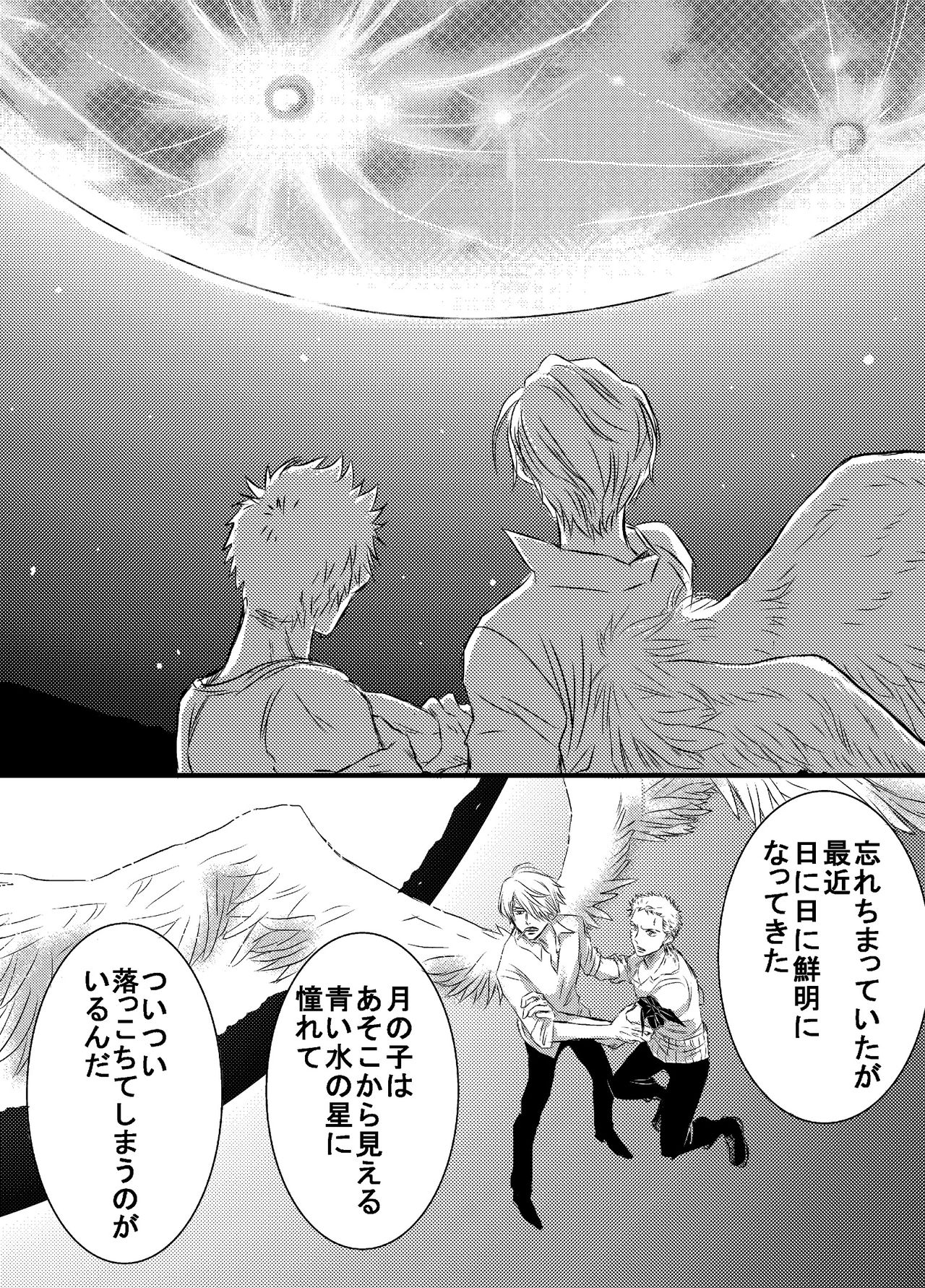 Inryoku de Hanasanai - Page 8