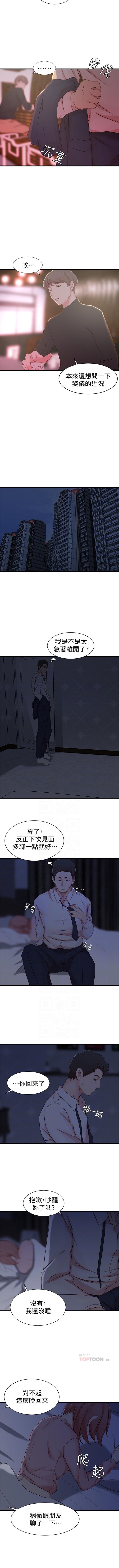 （週2）老婆的姊姊 1-18 中文翻譯（更新中） - Page 32