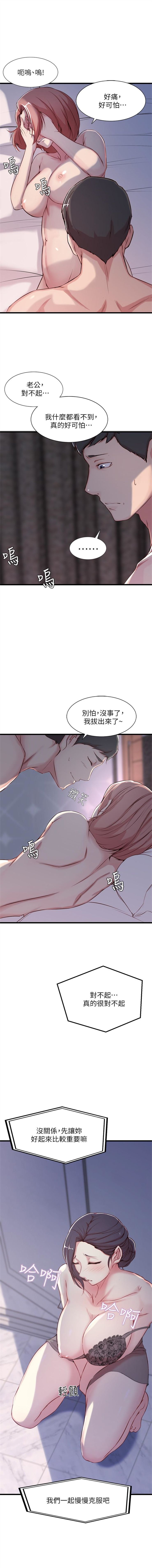 （週2）老婆的姊姊 1-18 中文翻譯（更新中） - Page 9