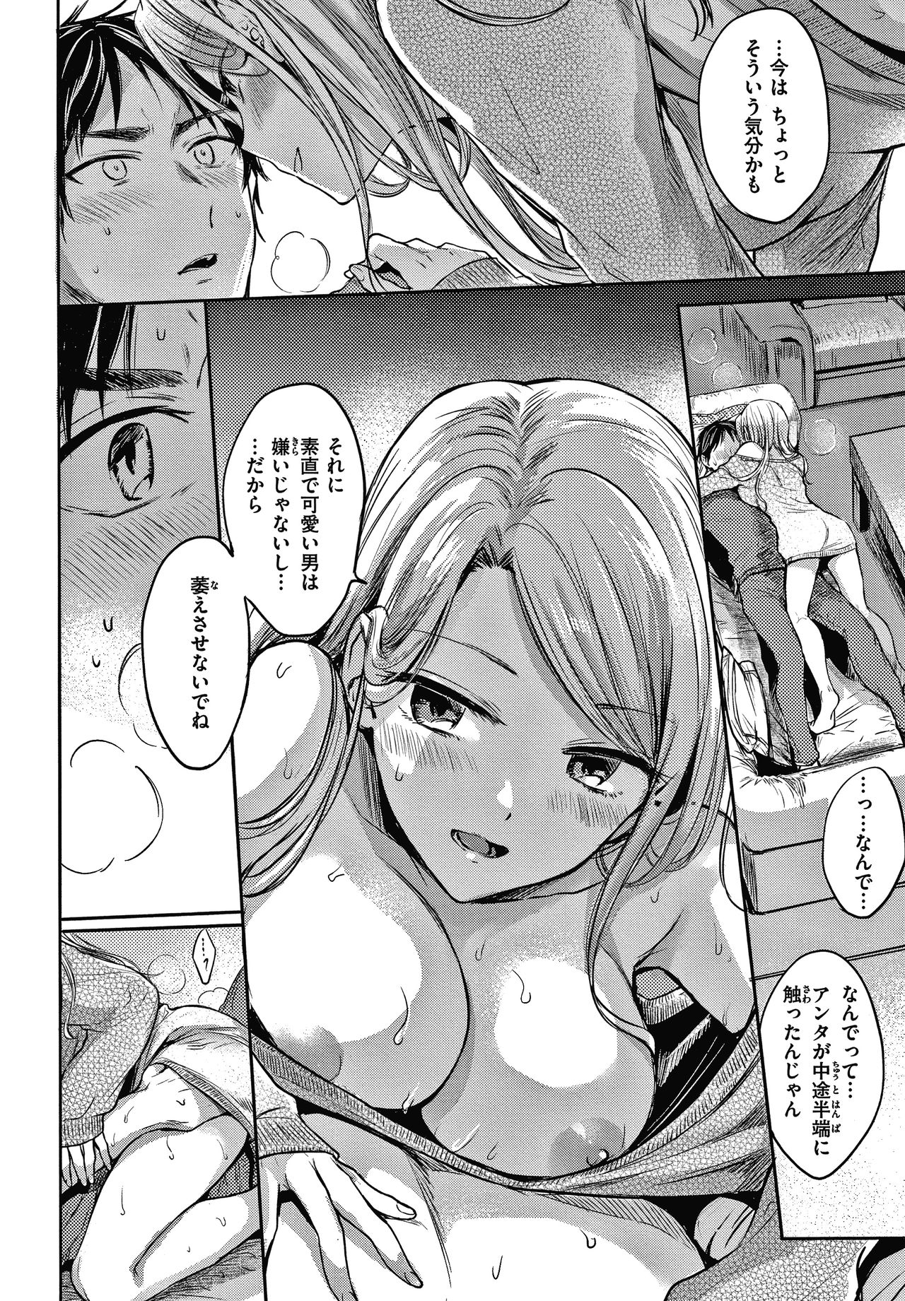 Yumeutsutsu Romantic - Page 183