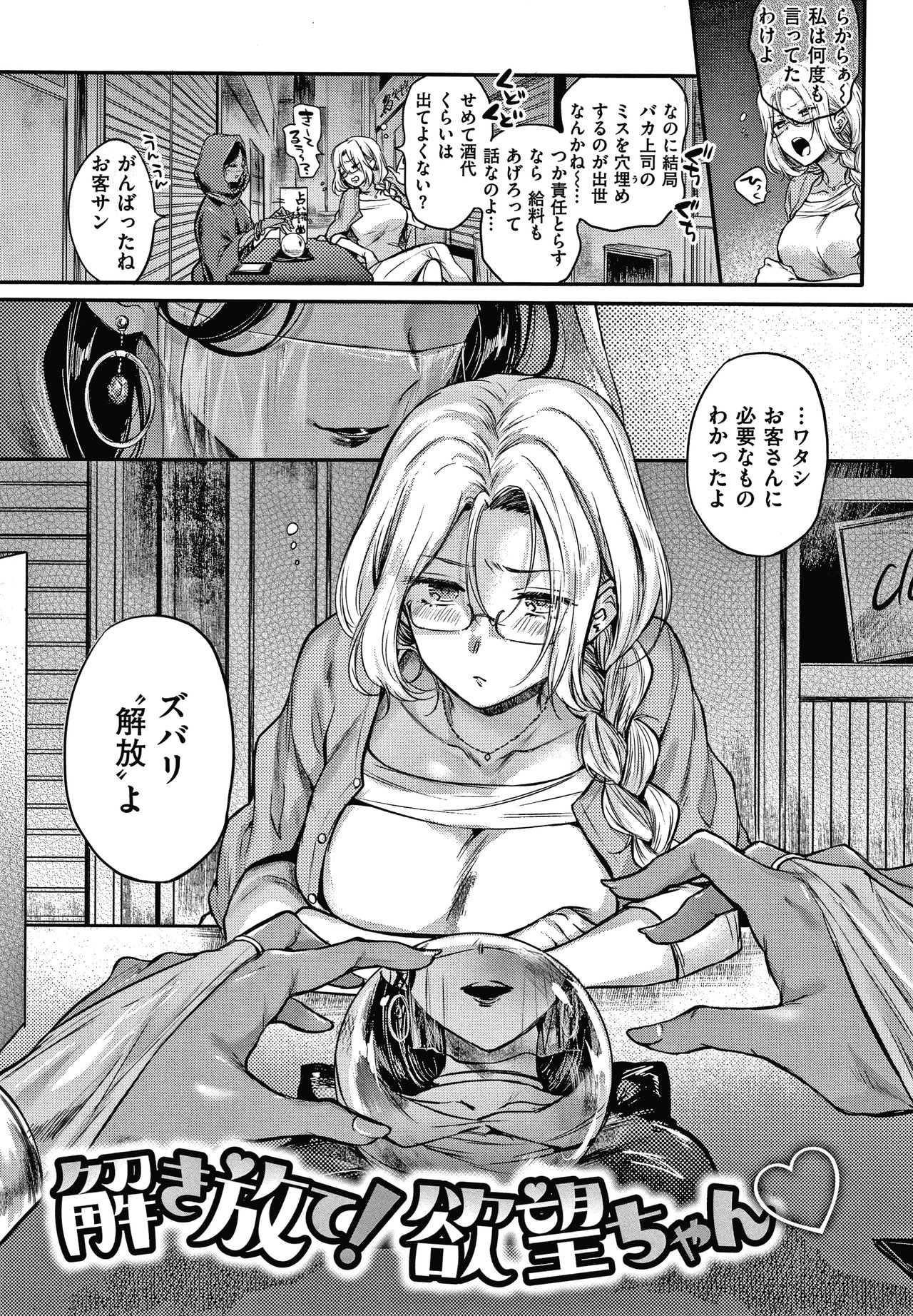 Yumeutsutsu Romantic - Page 72