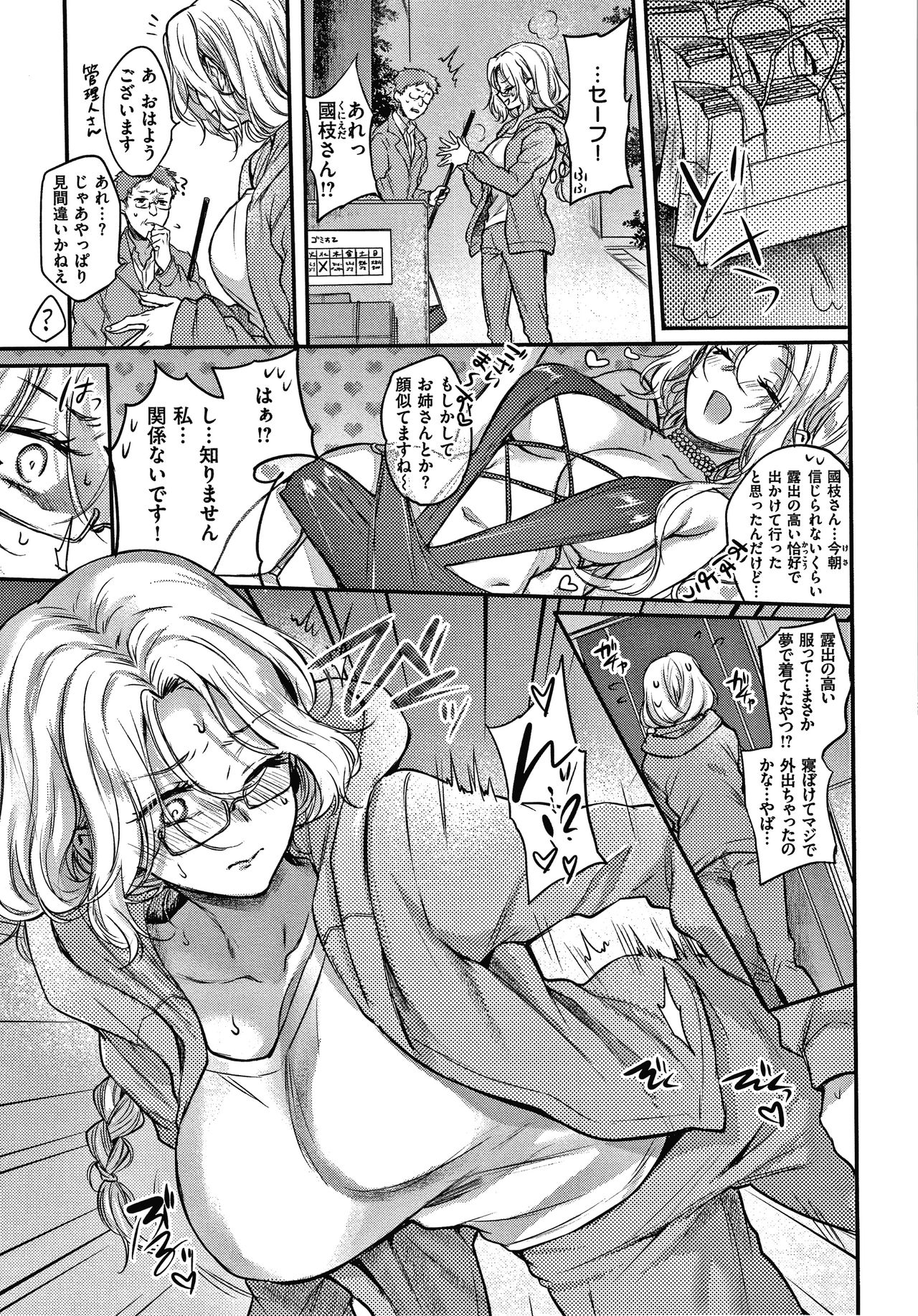 Yumeutsutsu Romantic - Page 80