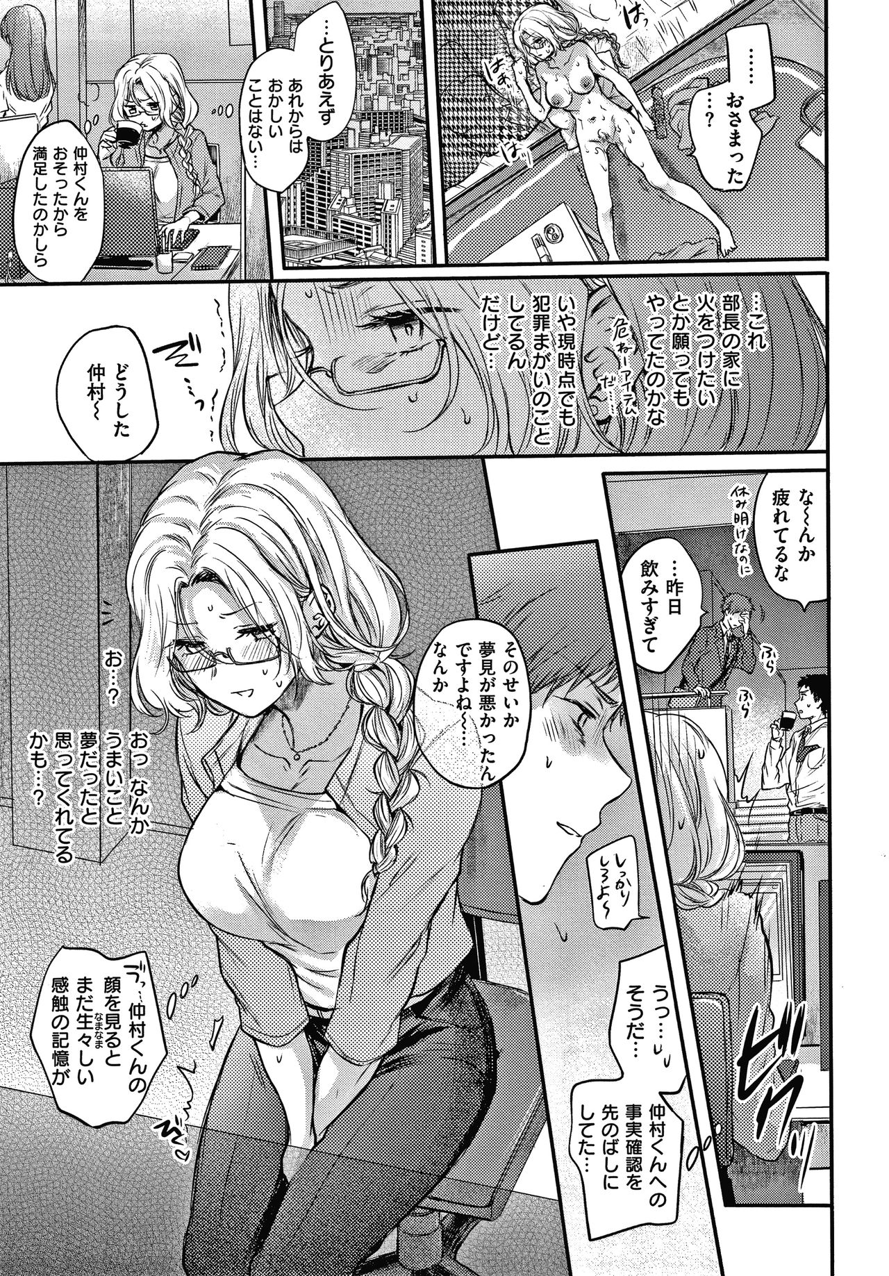 Yumeutsutsu Romantic - Page 92