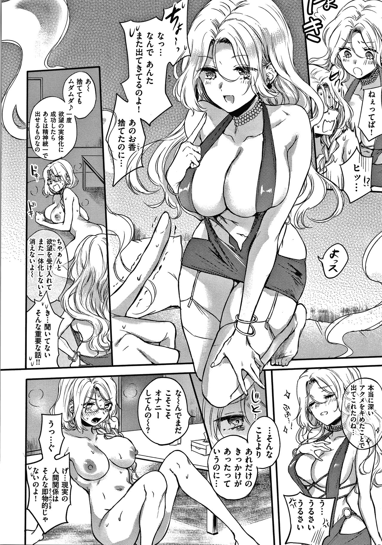 Yumeutsutsu Romantic - Page 97