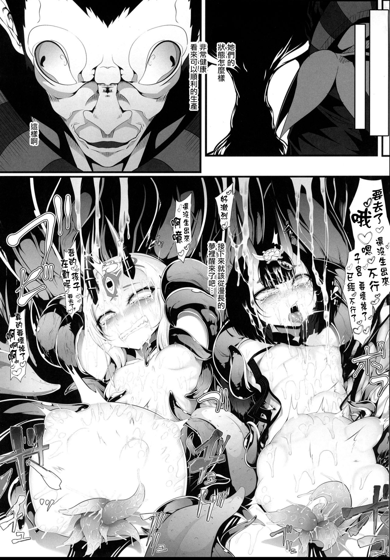 M.P. Vol. 16 - Page 26