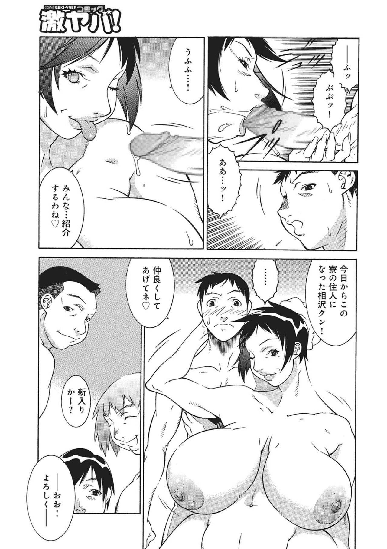 Gakusei Ryoubo no Himitsu - Page 9