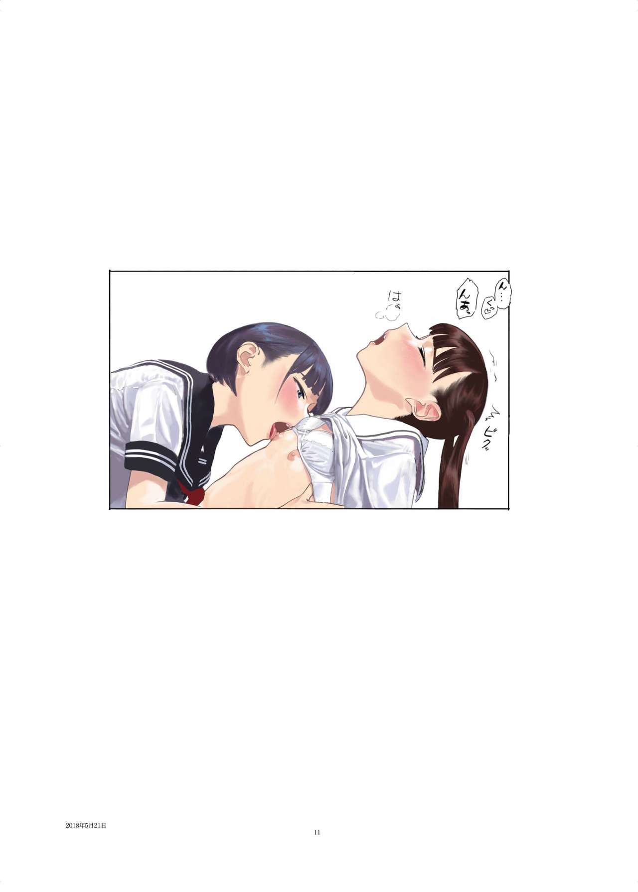 Josei Douseiai Matome 1 - Page 13