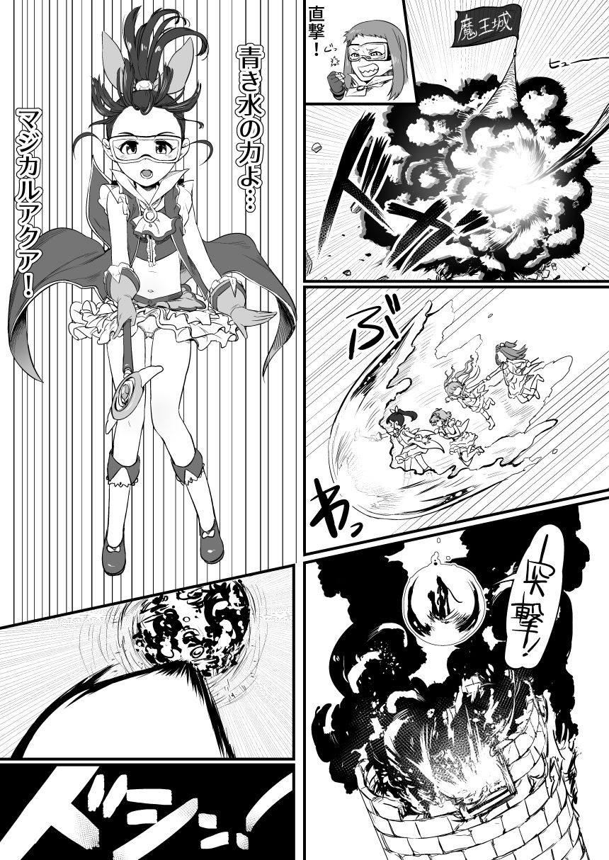 Idol to Sukebe suru Hon - Page 22