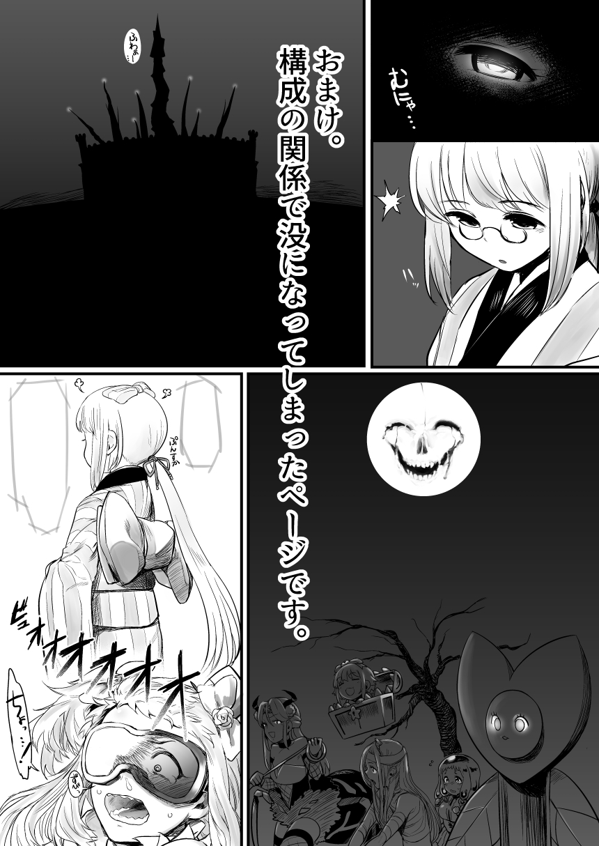 Idol to Sukebe suru Hon - Page 41