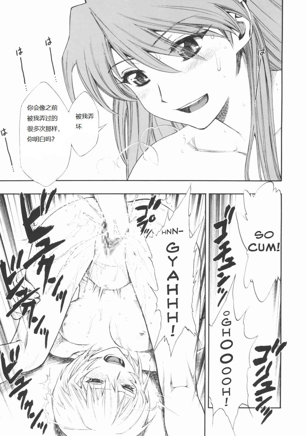 Nikomark Ikusei Keikaku - Page 8