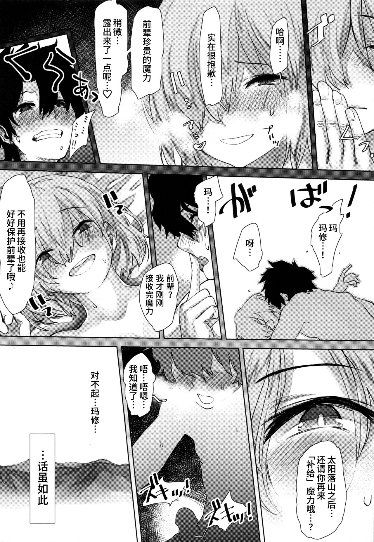 Preview page 6
