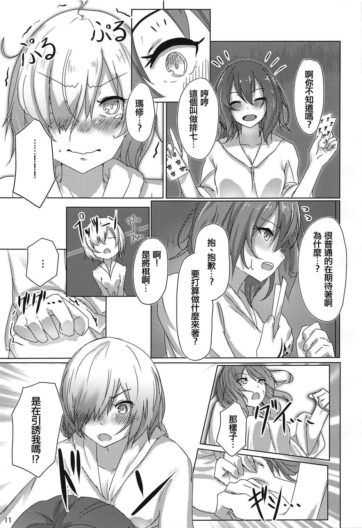 Kazoku Gokko - Page 11
