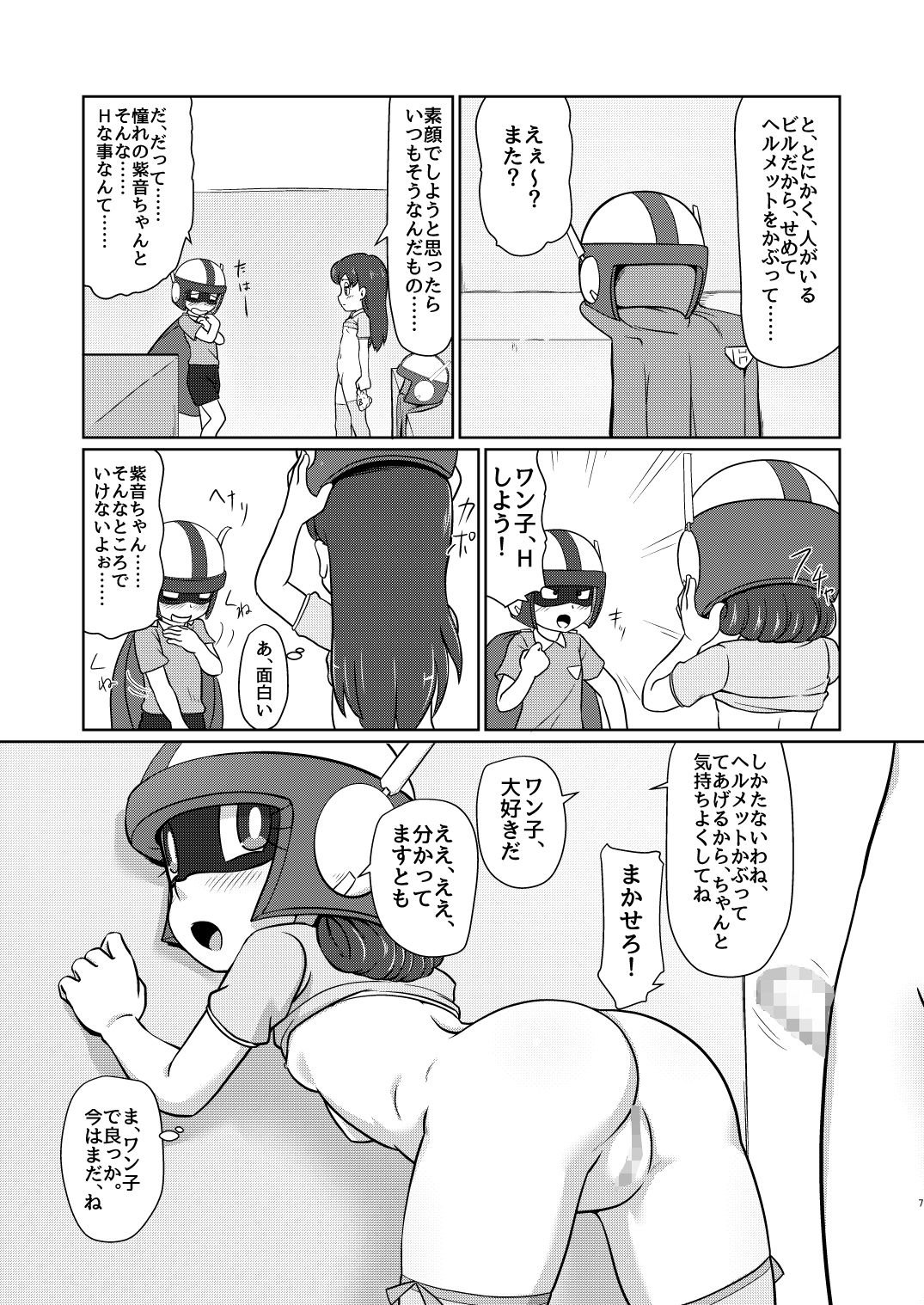 Preview page 6
