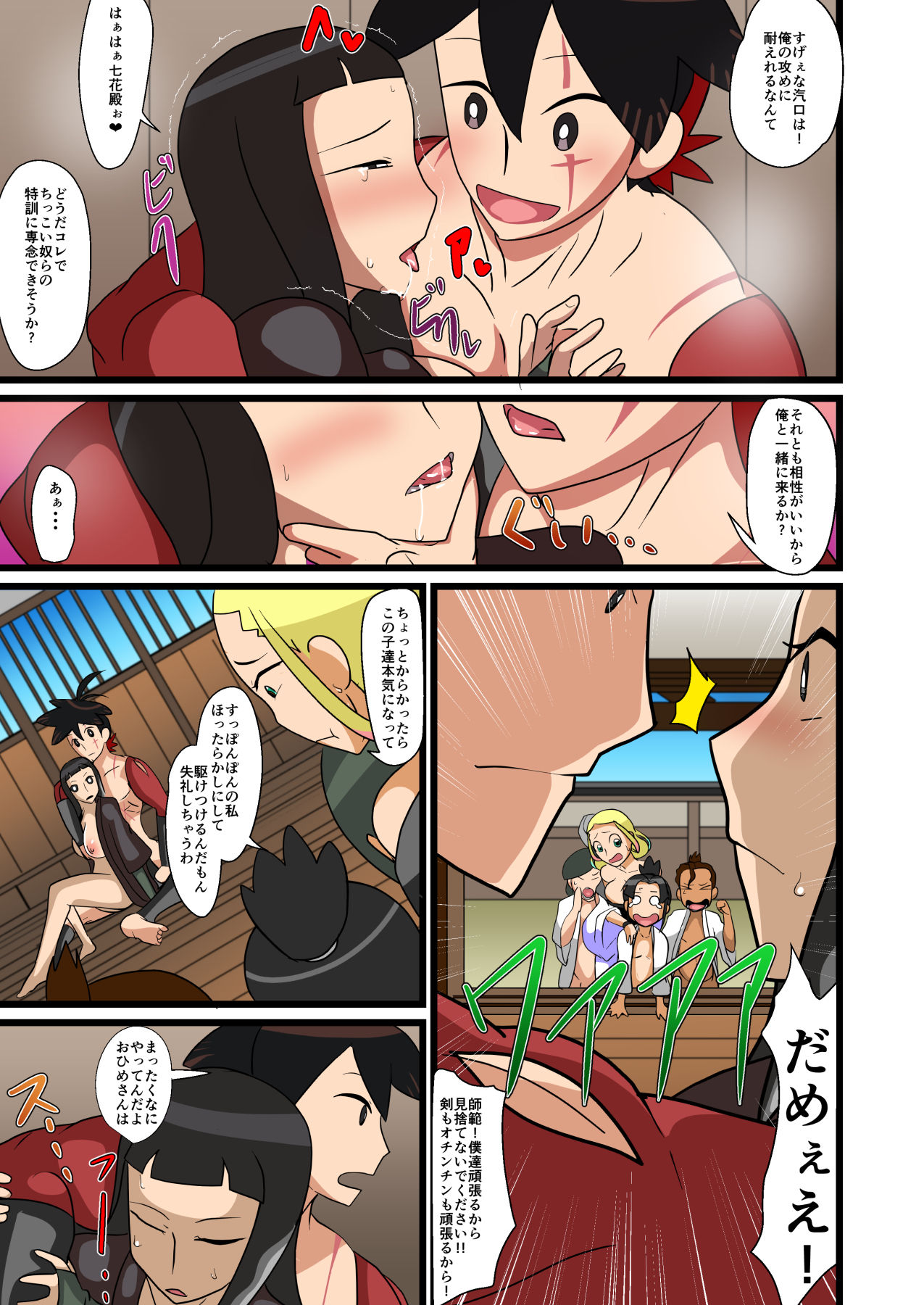 Chiteki Kanban Musume - Page 20