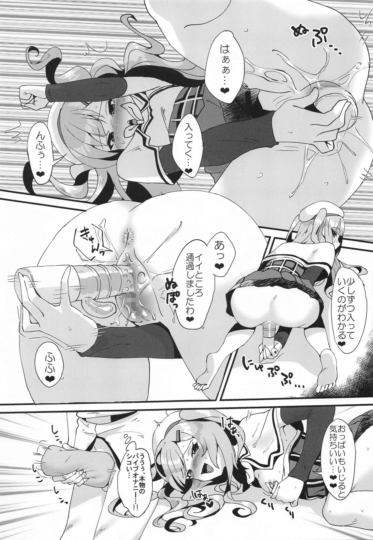 Miseaikko Shimasen ka? - Page 14