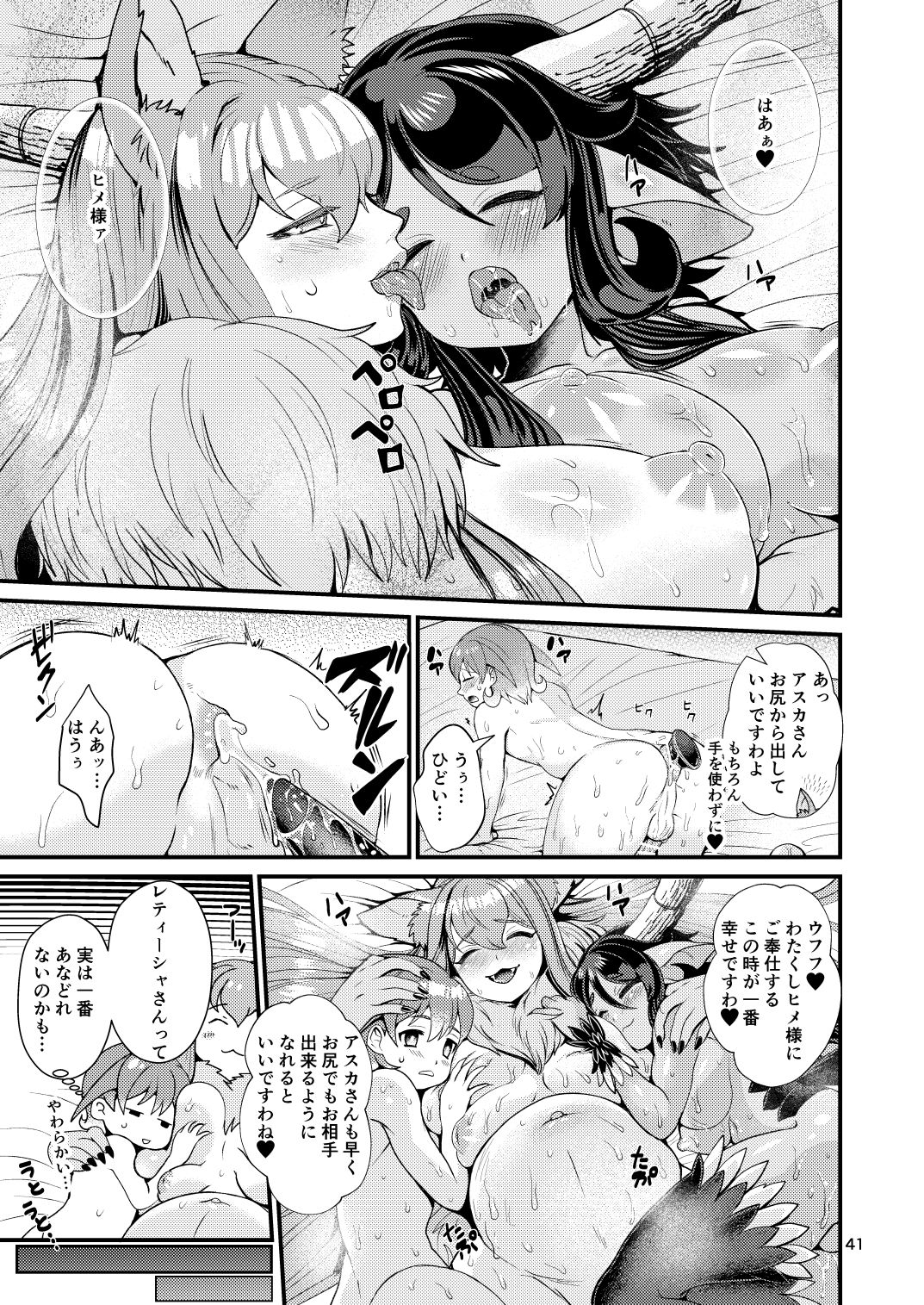 Mazoku Hime Fleur no Hatsujouki 3 - Page 91