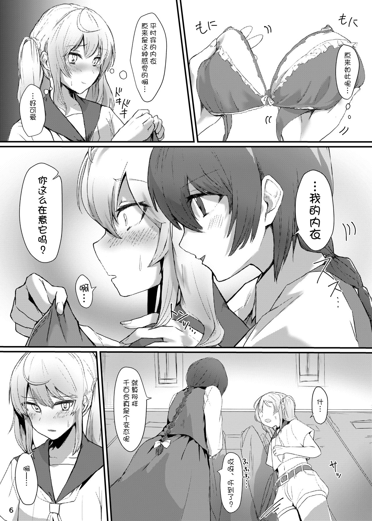 Preview page 6