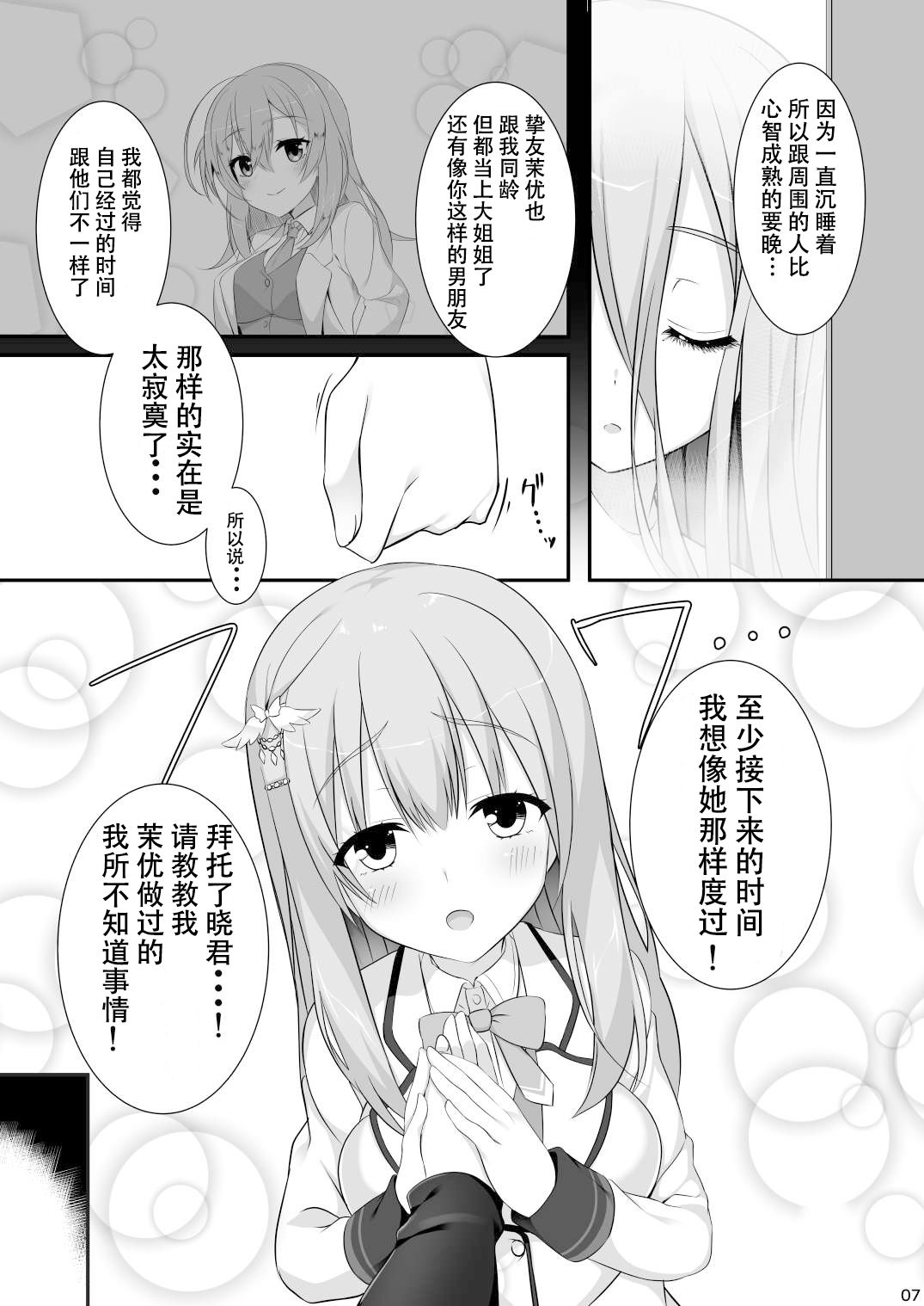 Preview page 7