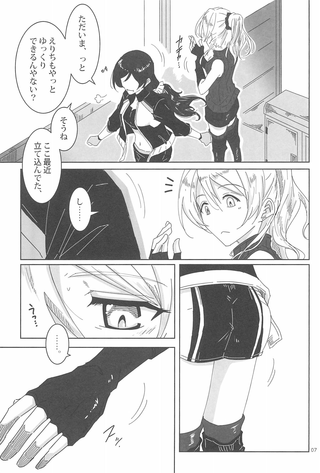 LIGHT MY FIRE! - Page 9