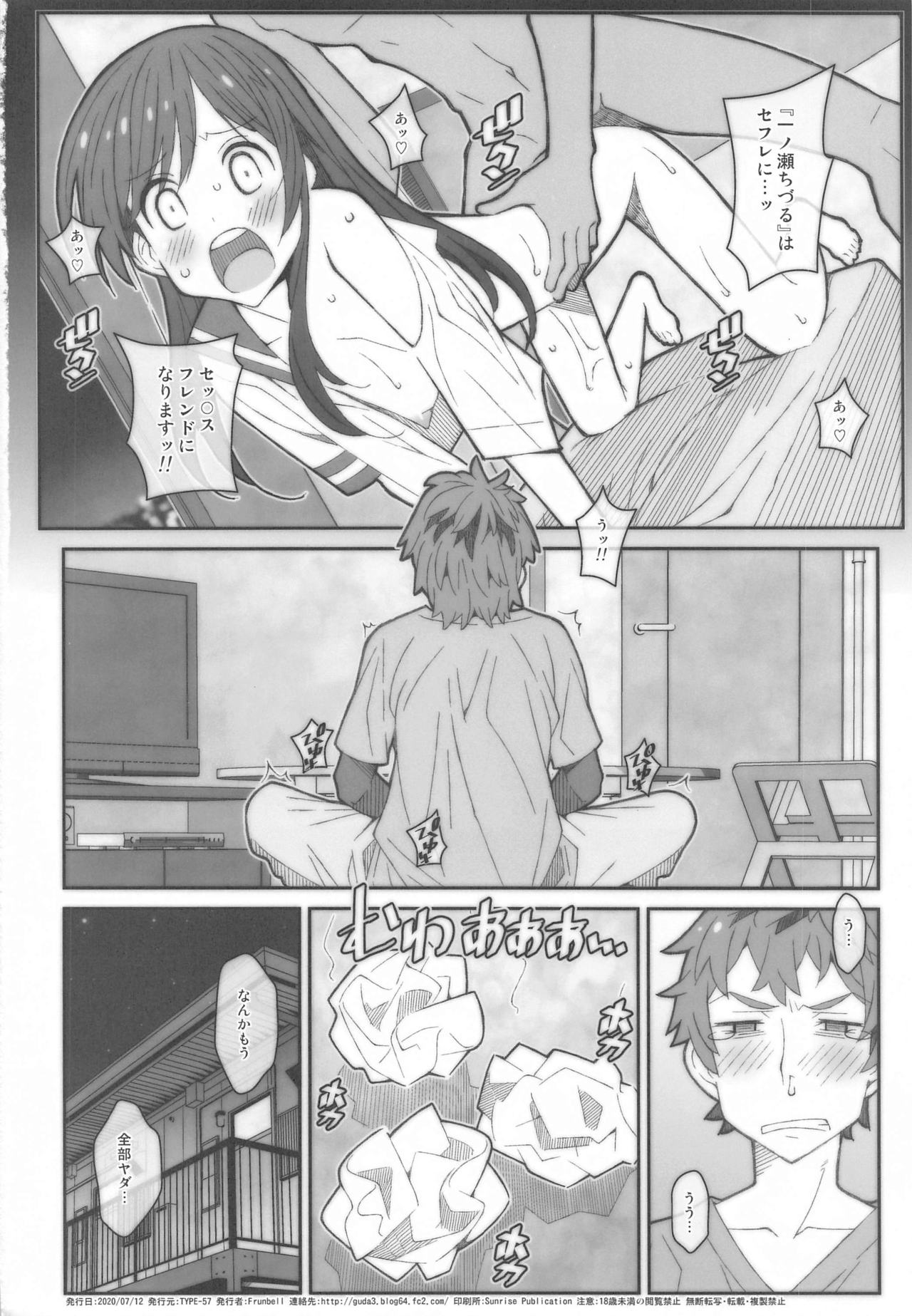 TYPE-59 - Page 17