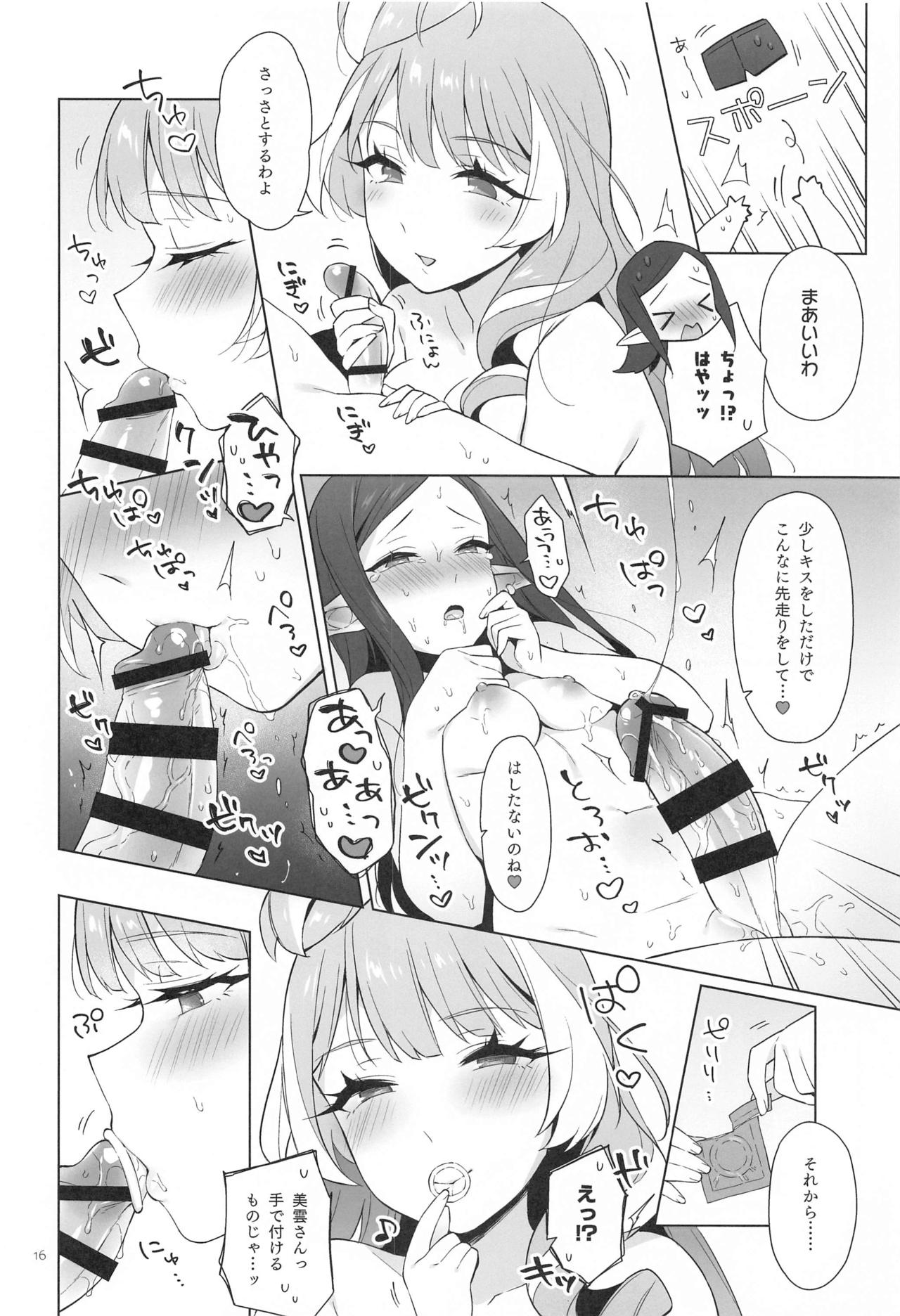 Aisuru Koto. - Page 15