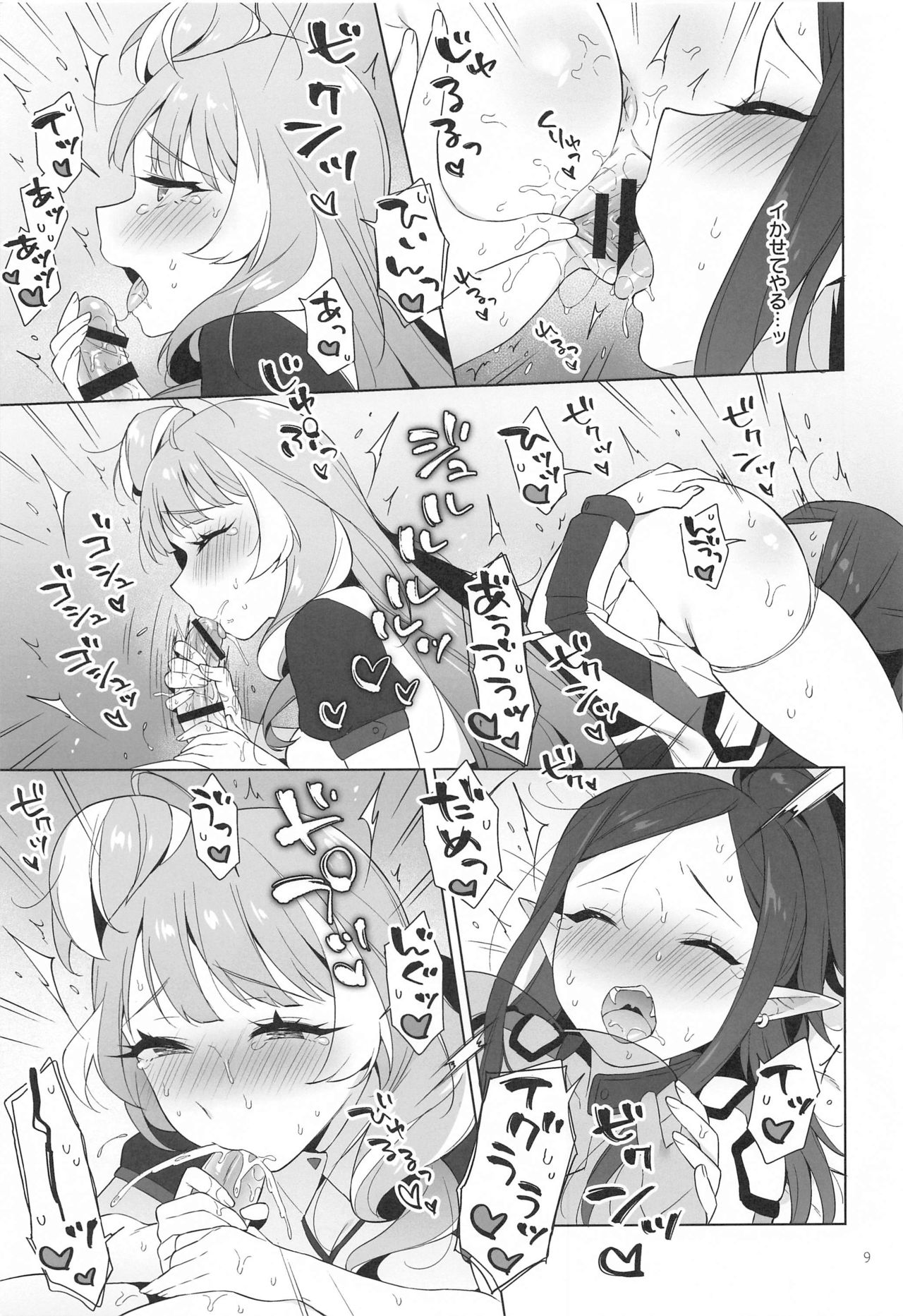 Preview page 8