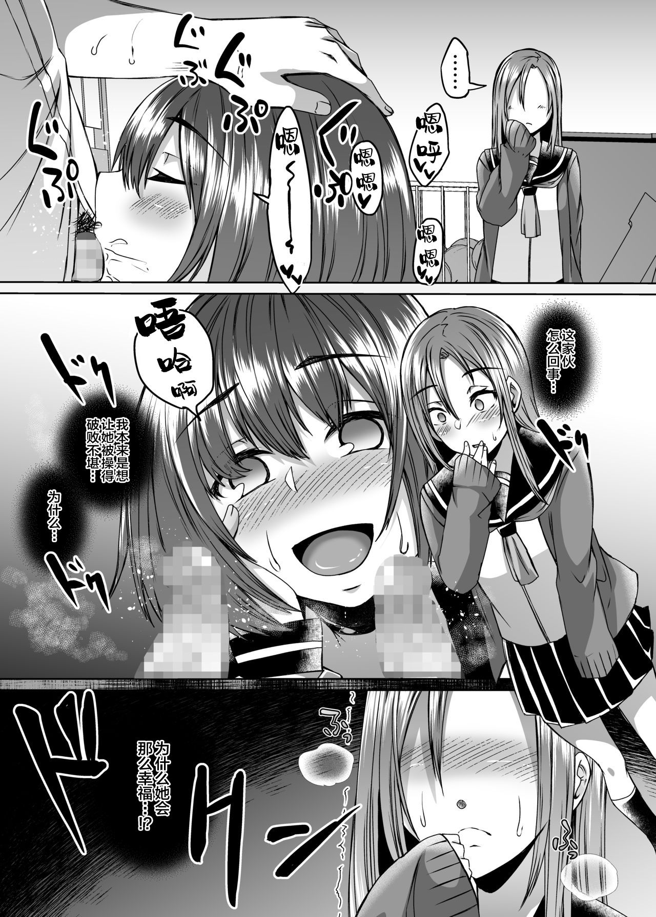 Boku no Kanojo wa Doukyuusei de Succubus de. - Page 25