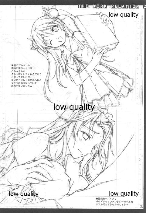 Oshigoto Kankei Matomebon Ni - Page 31
