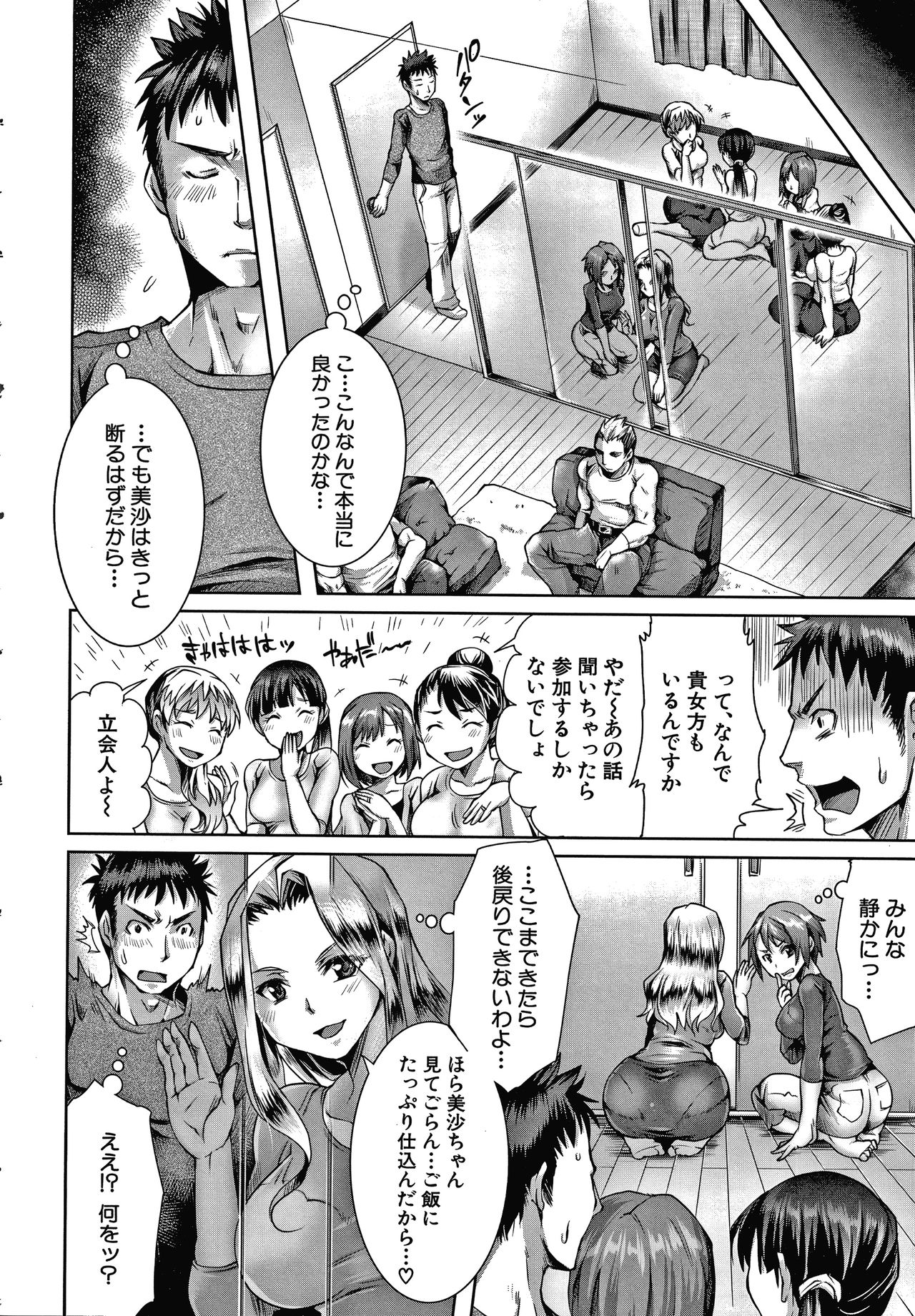 Shiawase NTR Keikaku - Page 13