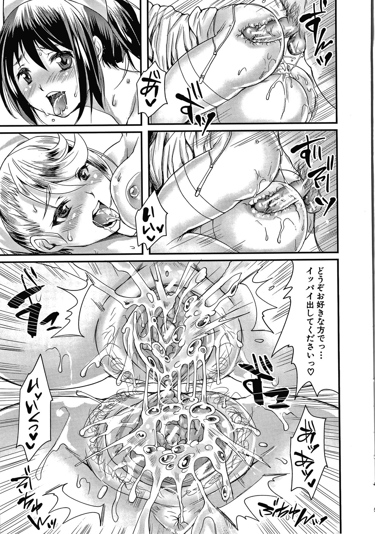 Shiawase NTR Keikaku - Page 190