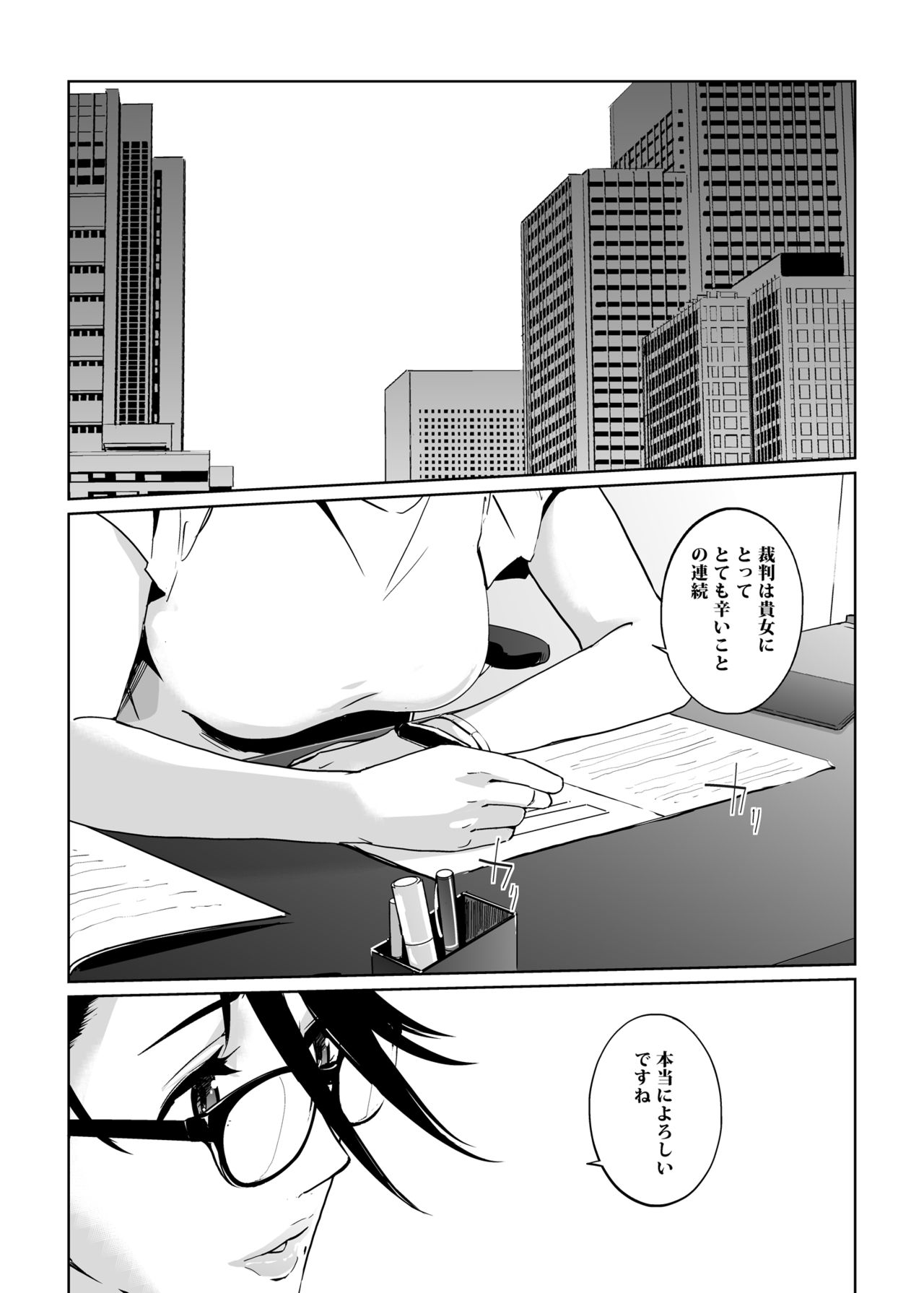 NTR THE MIDNIGHT POOL Epilogue - Page 25
